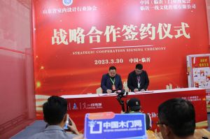 2023第八屆臨沂門業博覽會