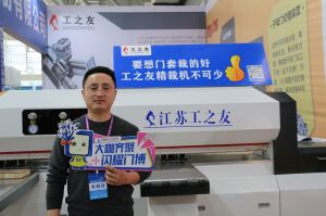 2023第八屆臨沂門業博覽會