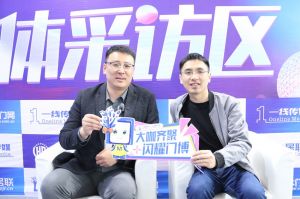 2023第八屆臨沂門業博覽會