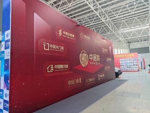 2023第八屆臨沂門業博覽會