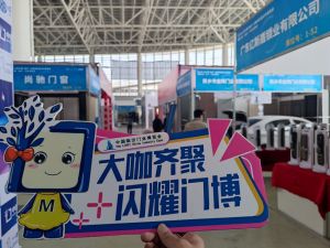 2023第八屆臨沂門業博覽會