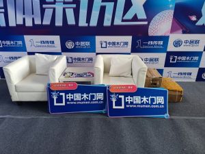 2023第八屆臨沂門業博覽會