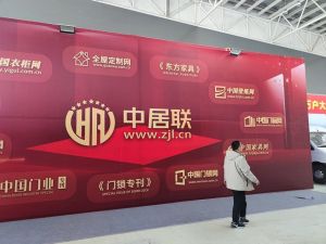 2023第八屆臨沂門業博覽會