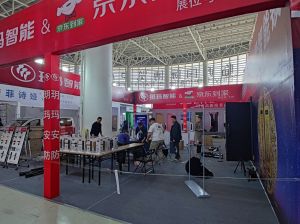 2023第八屆臨沂門業博覽會
