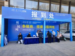 2023第八屆臨沂門業博覽會