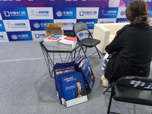 2023第八屆臨沂門業博覽會