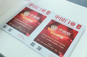 新潮澎湃-2023門業及定制家居品牌峰會