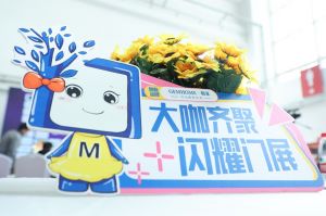 新潮澎湃-2023門業及定制家居品牌峰會