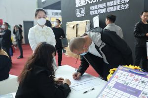 新潮澎湃-2023門業及定制家居品牌峰會