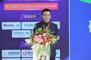 新潮澎湃-2023門業及定制家居品牌峰會