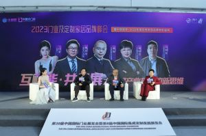 新潮澎湃-2023門業及定制家居品牌峰會