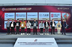 新潮澎湃-2023門業及定制家居品牌峰會