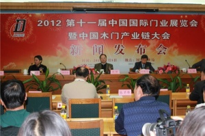 新聞發(fā)布會(huì)現(xiàn)場