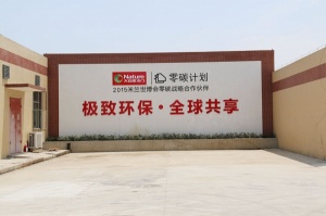 大自然木門生產車間