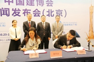 2015中國(guó)建博會(huì)新聞發(fā)布會(huì)
