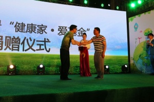 “愛基金”捐款