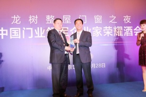 酒會(huì)頒發(fā)獎(jiǎng)杯