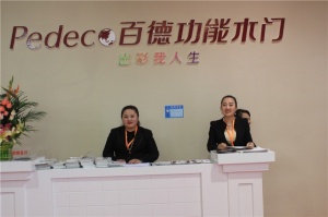 百德功能木門前臺(tái)