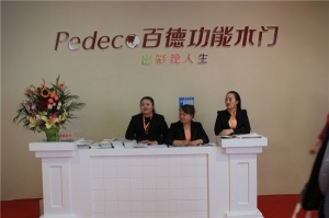 百德功能木門前臺(tái)