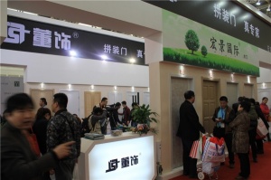 董飾木門展館欣賞