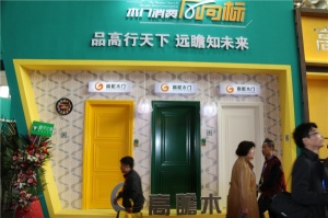 高瞻木門樣品門