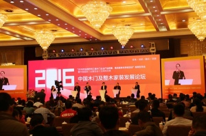 2016中國(guó)國(guó)際門(mén)業(yè)展覽會(huì)十五周年慶典