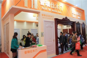 2015北京門展-普瑞仕木門