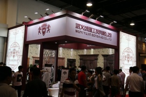 2016第七屆中國永康國際門業(yè)展覽會(huì)