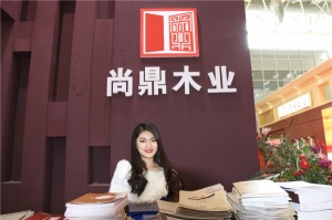 2015北京門展-尚鼎木業(yè)
