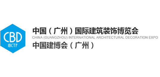 第二十四屆中國(guó)（廣州）國(guó)際建筑裝飾博覽會(huì)