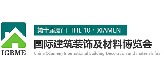 2022廈門國(guó)際建筑裝飾及材料博覽會(huì)